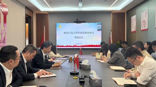 党风廉政会议2.jpg